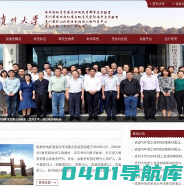 喀斯特地质资源与环境教育部重点实验室