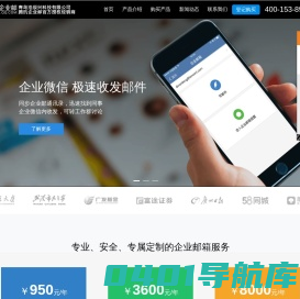 腾讯企业邮箱授权代理经销商-浩辰兴-热线:400-153-8918