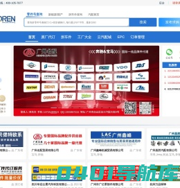 机汽人多车型资源共享平台