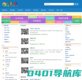 站长导航-收录大全-站长论坛-站长目录-站长之家-站长交流-站长宣传-站长推广