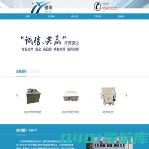 天津市银河模塑制品有限公司