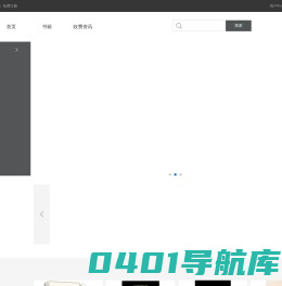 虎翼科技 - Powered by ECShop