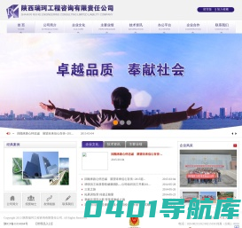 陕西瑞珂工程咨询有限责任公司
