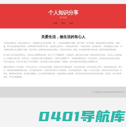 贷知识-网络贷款知识分享平台