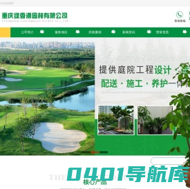 重庆植物租赁「绿香源园林」植物租摆-庭院设计