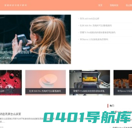 智能科技与电子数码 - 智讯网