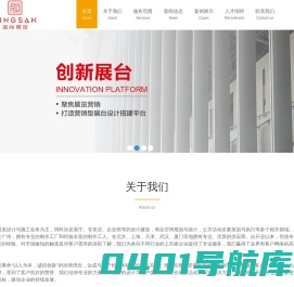凌尚展览设计