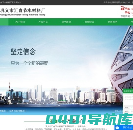 聚丙烯酰胺_聚丙烯酰胺厂家_除磷剂-巩义市汇鑫节水材料厂