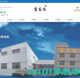 道路桥梁护栏复合管-导布辊专用不锈钢复合管-双金属管-江阴富达管业有限公司