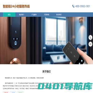 TCL智能锁24小时服务热线-TCL智能锁24小时服务热线全国维修网点查询电话