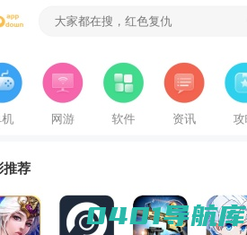 手机游戏下载_最新好玩的苹果_安卓手机游戏免费下载网站_痞子游戏下载站