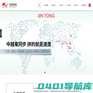 东莞市晋通鞋楦有限公司-你的制楦专家,致力于塑胶鞋楦研发,制作与销售