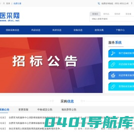 医采网