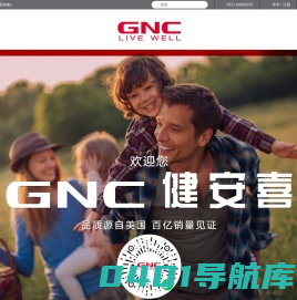 首页 GNC健安喜，GNC中国官方网站