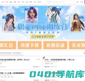 画盟网-画师联盟官网-自由画师的自由联合-huashilm