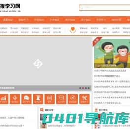 板报学习网_板报学习网电脑端