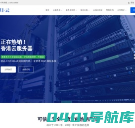 众归云 - 专业的香港云服务器_云主机_VPS挂机宝_高防CDN_服务器租用提供商！