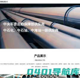 江苏新长江无缝钢管制造有限公司