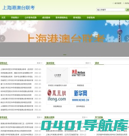 全国华侨生联考_全国华侨生联考，华侨生联考，华侨生高考、华侨生联考试卷，华侨生联考培训