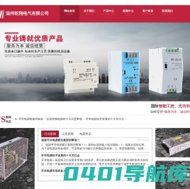 温州乾翔电气科技有限公司