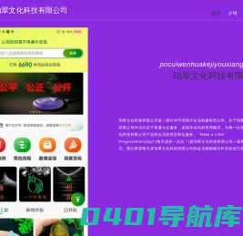 珀翠文化科技有限公司