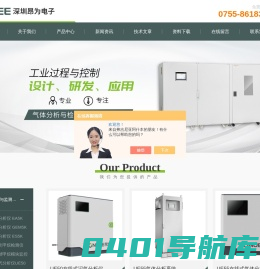 沼气分析仪-智能配气仪-气体配比仪-深圳市昂为电子有限公司