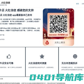 口袋牛店 - 火红信使 - 口袋牛店火红信使进店码下载