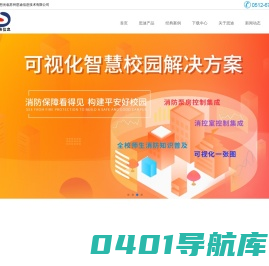 苏州思迪信息技术有限公司