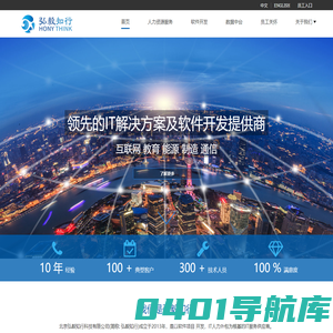 弘毅知行 | 人力资源 软件交付 BPO