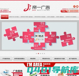 上海户外广告|上海广告发布|上海户外LED广告-上海帝一广告有限公司