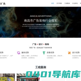 南昌简彩广告有限公司 - 专业广告设计与制作服务，打造您的品牌形象