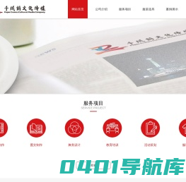 千纸鹤文化传媒（上海）有限公司