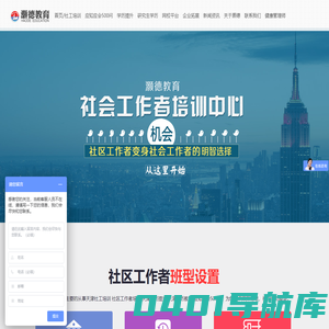 灏德教育