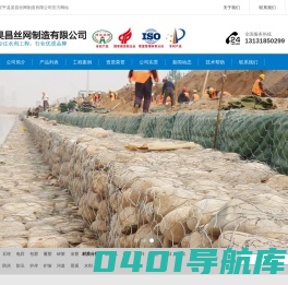 石笼网_格宾石笼网_镀锌石笼网箱_专业生产厂家_安平县昊昌丝网制造有限公司