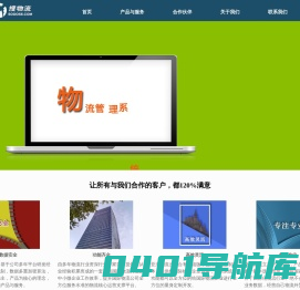亚浩物流云，助力物流企业成长
