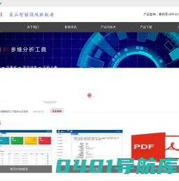 睿思BI商业智能系统-开源,易用,低成本,高性能