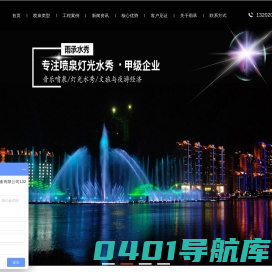 广州喷泉公司_音乐喷泉设计_喷泉施工单位-广州雨承水秀灯光设备有限公司