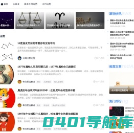 十二属相-最新十二生肖运势、生肖相关资讯尽在生肖缘聚阁