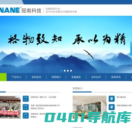 江西冠南科技有限公司