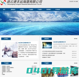 海藻酸钠生产专业厂家-连云港丰运海藻有限公司