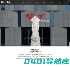 鼎立雕刻