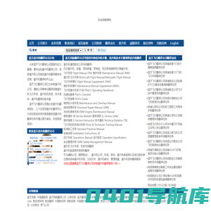 直升机翻译_北京蓝天飞行翻译公司_直升机翻译从这里开始