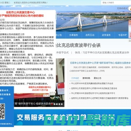 岳阳市公共资源交易网