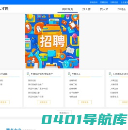 财务人才网,财务招聘网-财务人才热线