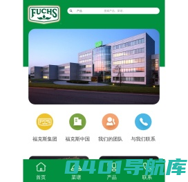 福克斯食品有限公司-德国福克斯调味品集团在中国的全资子公司