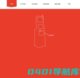 小橙云印___创造便利，共享快乐___节能环保，普惠大众