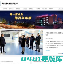 陕西华秦农牧科技有限公司