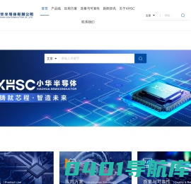 小华半导体有限公司