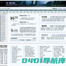 子夜星网站 ・ Midnight Star ・