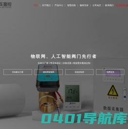 精成温控科技有限公司